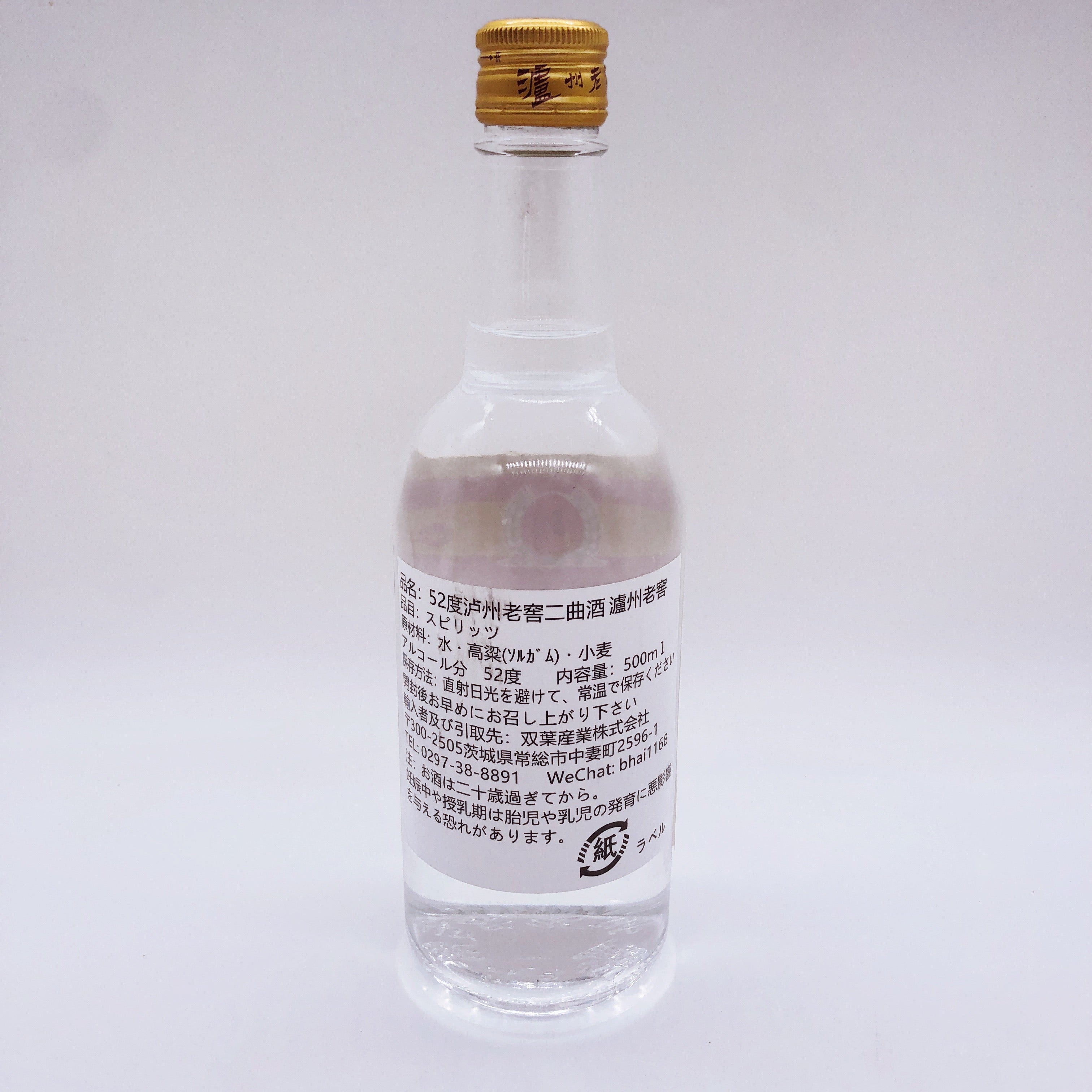 瀘州老窖（二曲52度） 500ml – 华华商店01