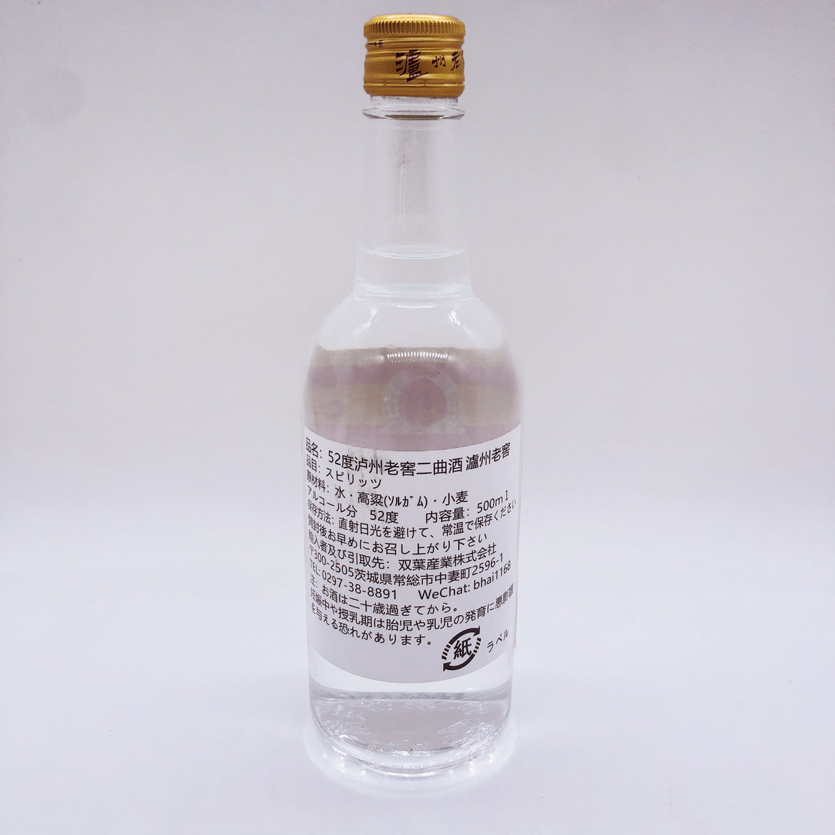 瀘州老窖（二曲52度） 500ml