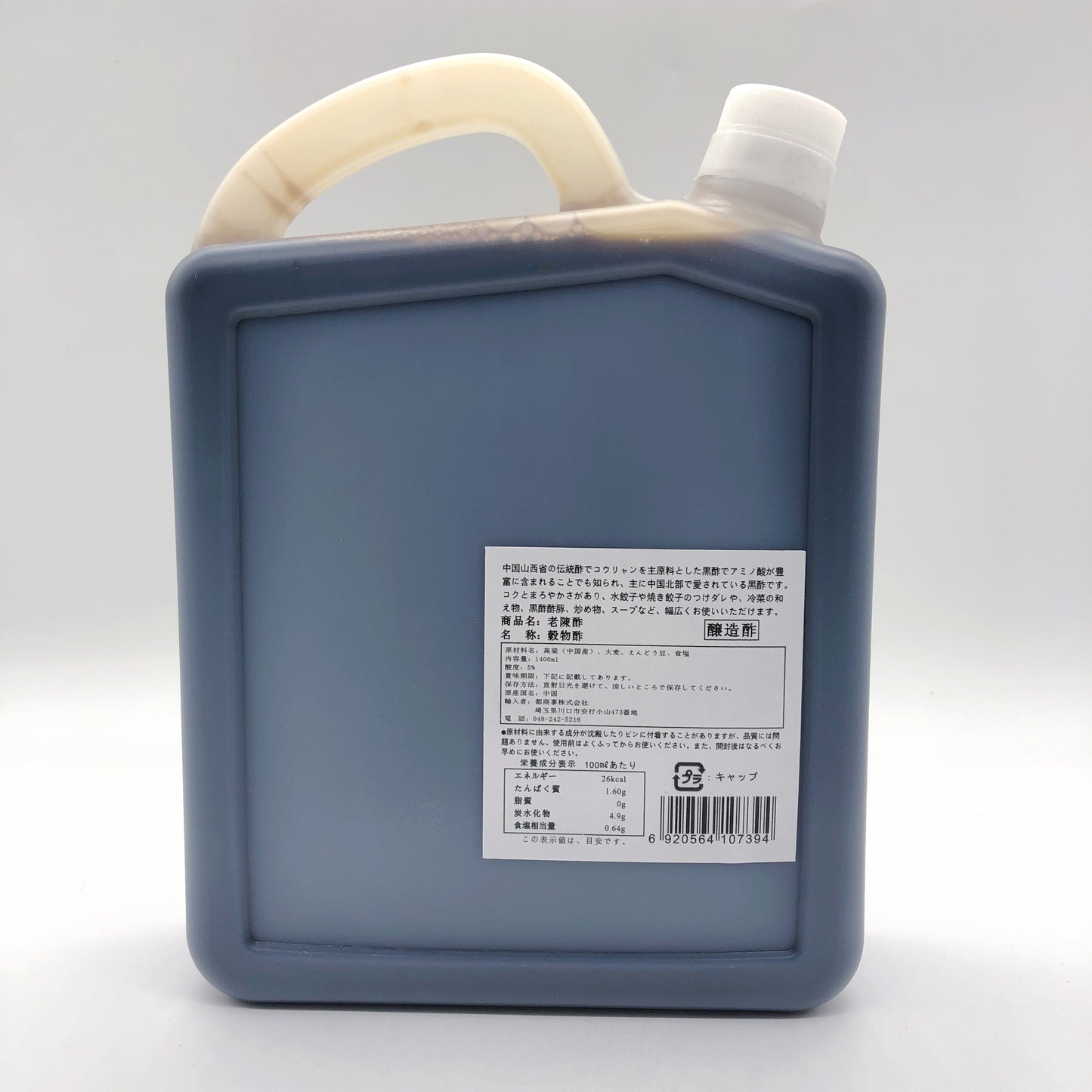 山西 老陳醋1400ML 塑料瓶可以和冷冻一起发