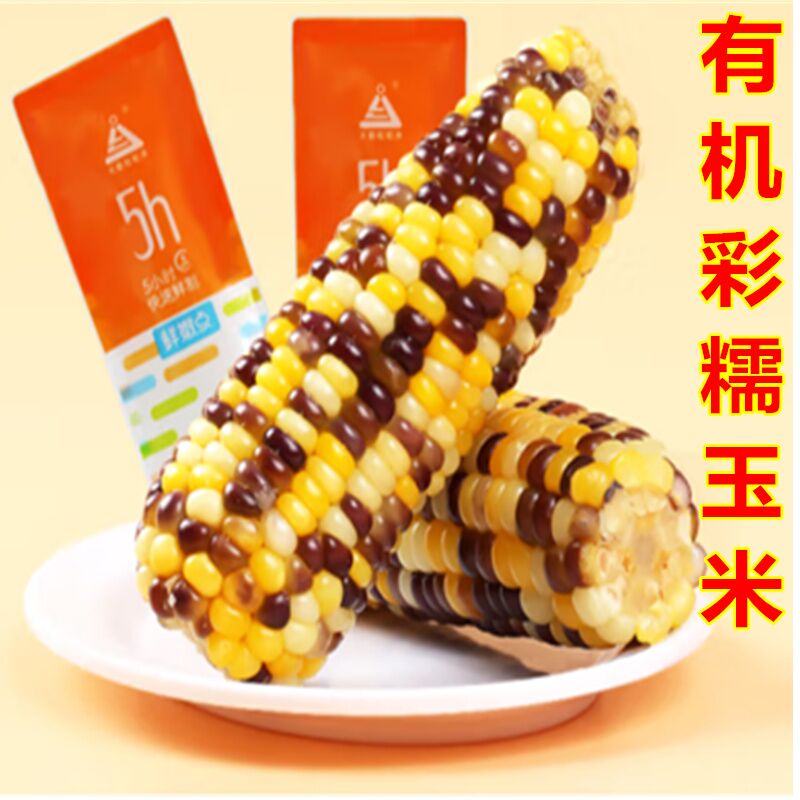 天勤有机糯玉米三种口味可选 软糯可口
