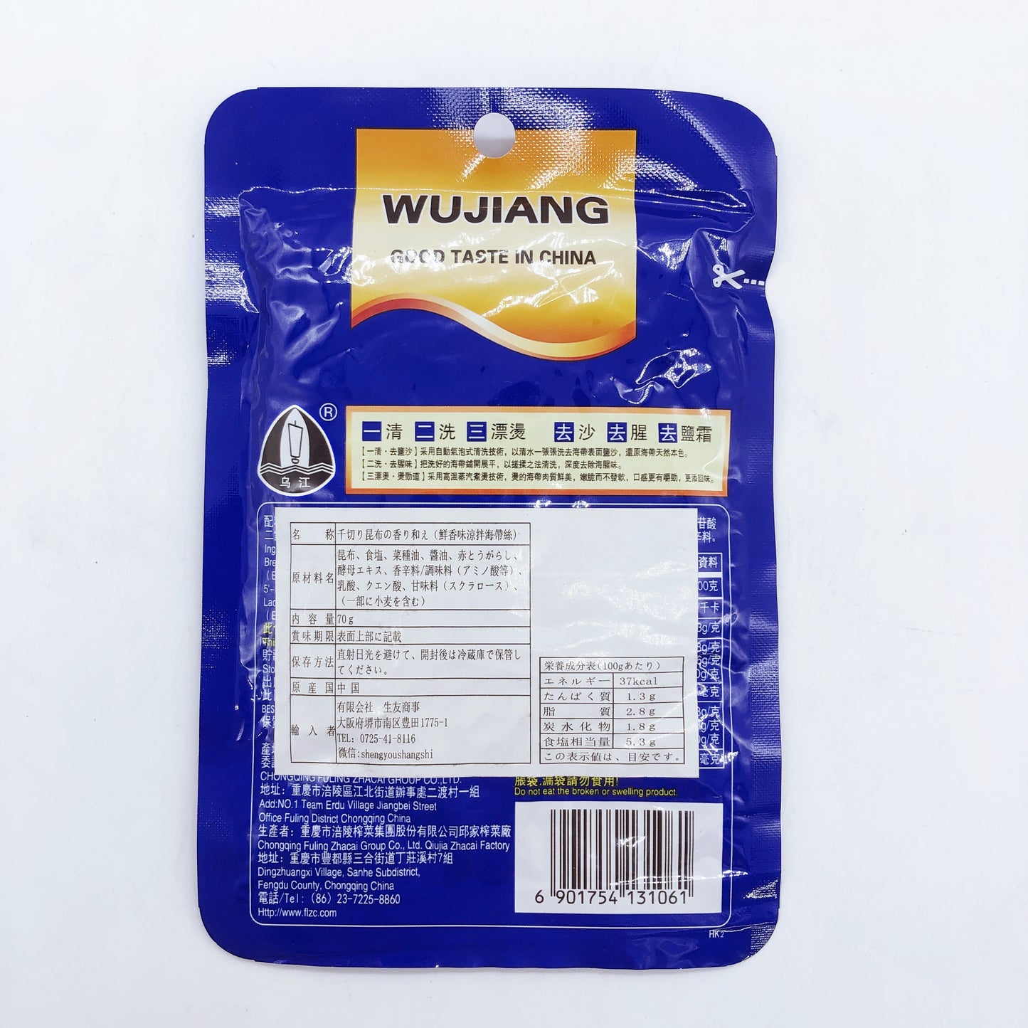 半价 半价 烏江 涼拌海帯絲 鮮香味70g  保质期：20261025