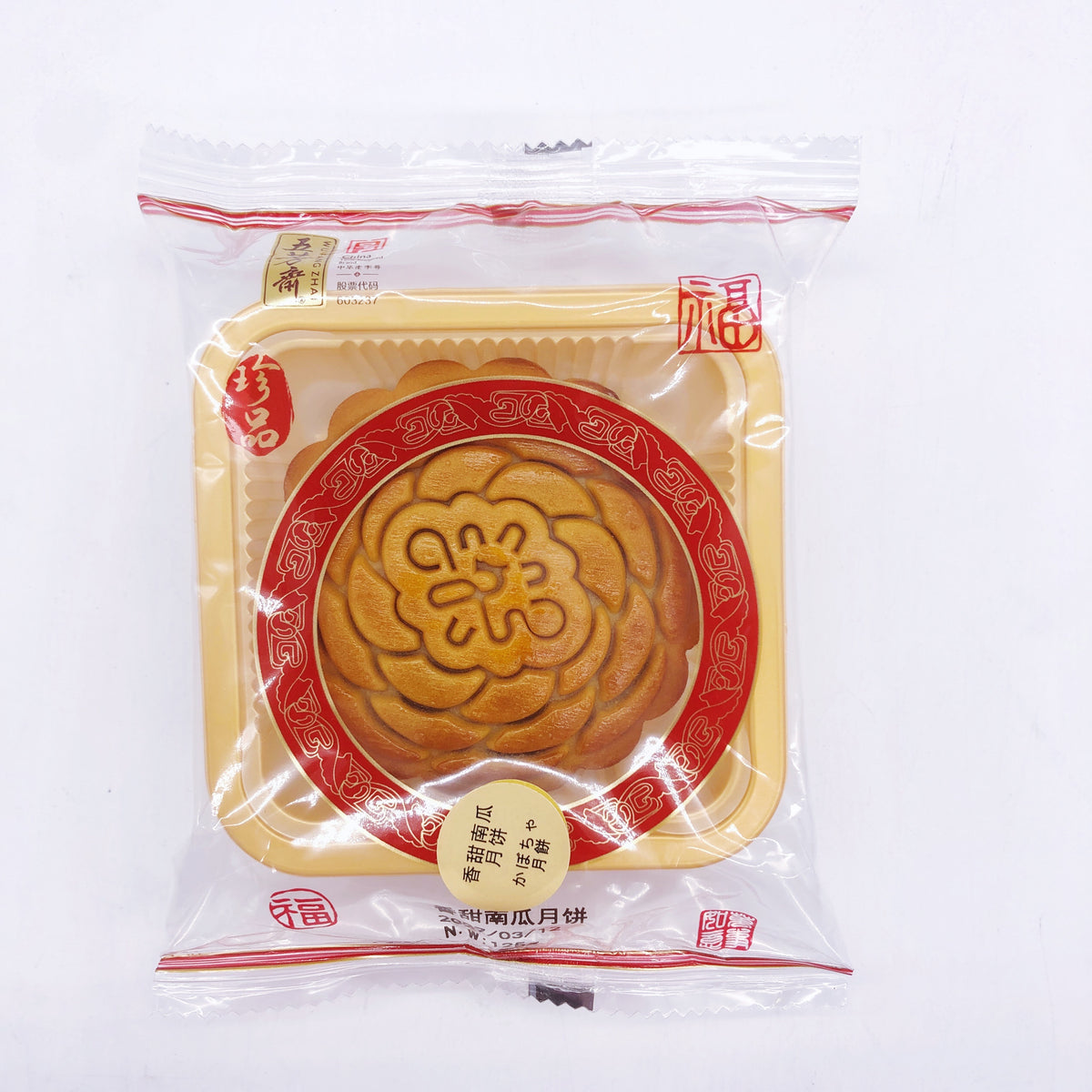 五芳斎香甜南瓜月餅125g 1个入