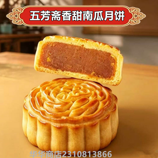 五芳斎香甜南瓜月餅125g