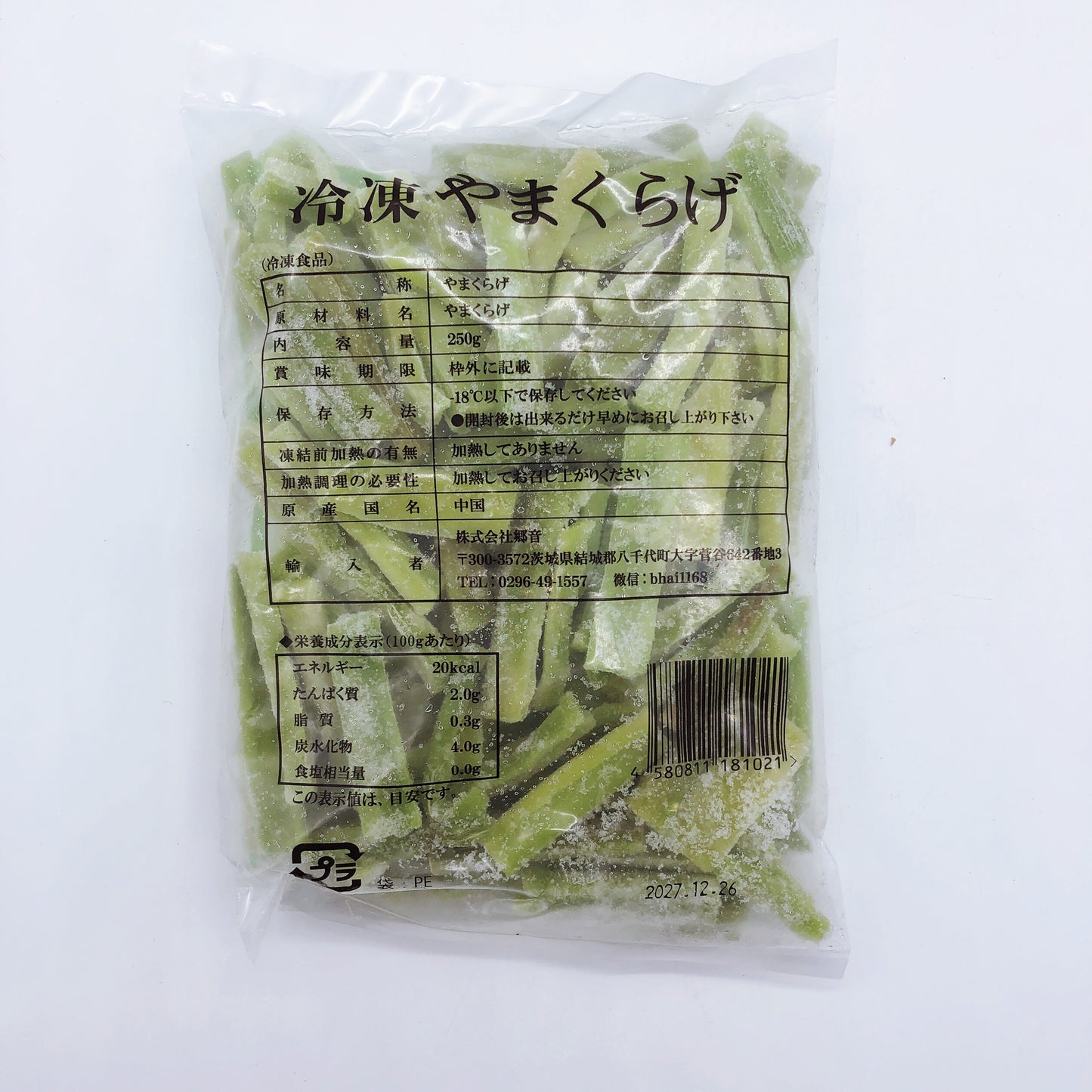 貢菜干250克 冷冻品  凉拌菜 炖菜 火锅都好吃