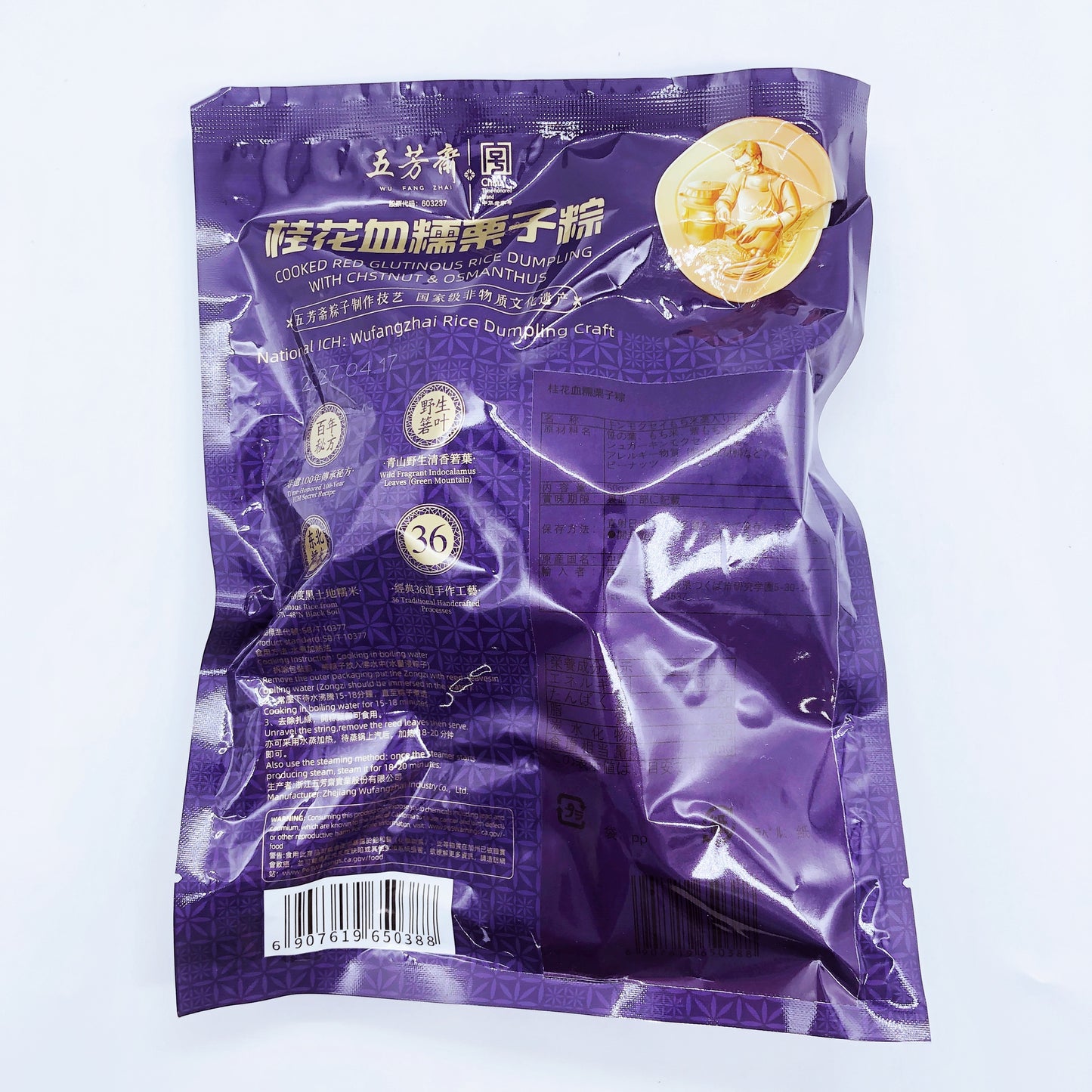 五芳斋 桂花血糯栗子粽 50g*6個入