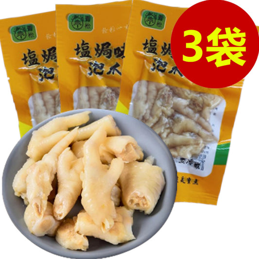 青松塩焗鶏爪100g*3袋 日本国内加工