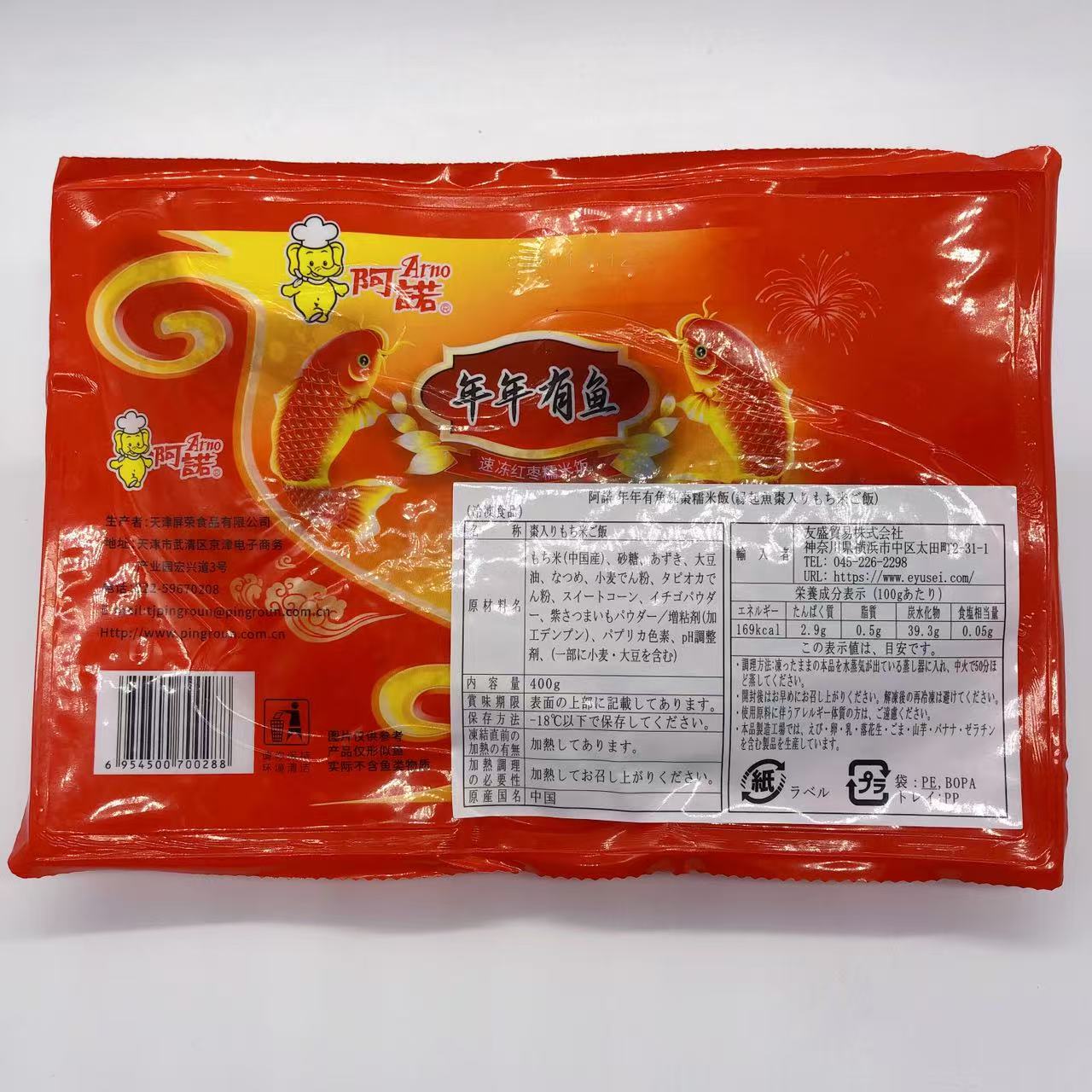 年年有鱼糯米饭（豆沙馅）400g 八宝饭  冷冻品