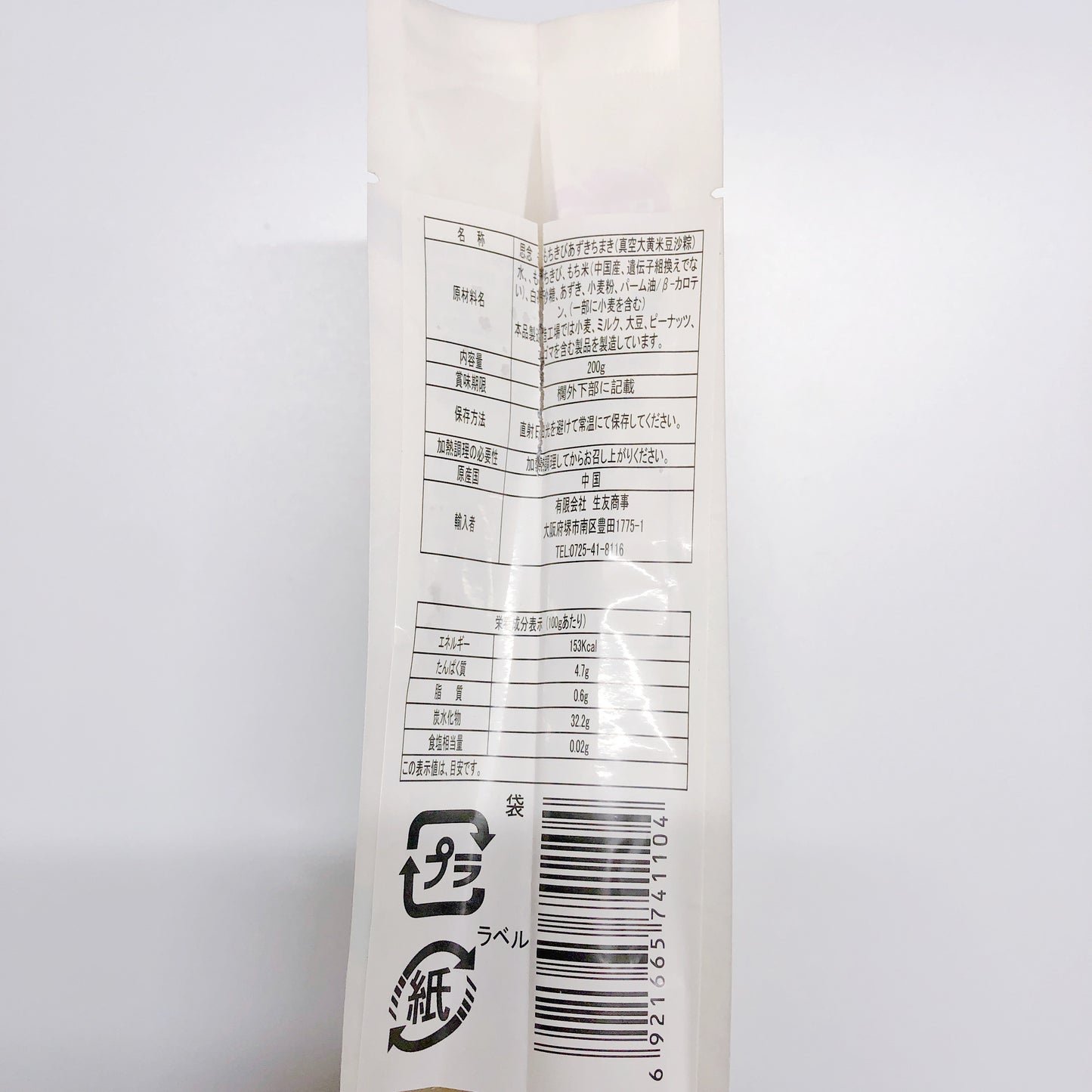 思念 大黄米豆沙粽子（2個入）200g