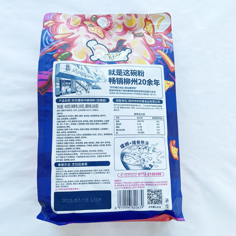 好歓螺螺蛳粉加臭加辣375g*5袋 螺蛳粉