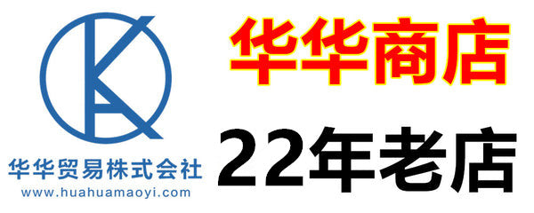 华华商店01