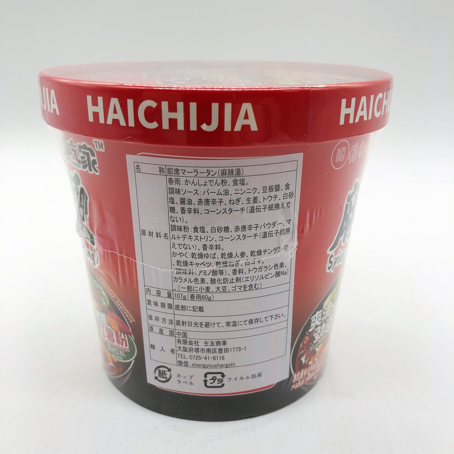 嗨吃家麻辣烫 107g