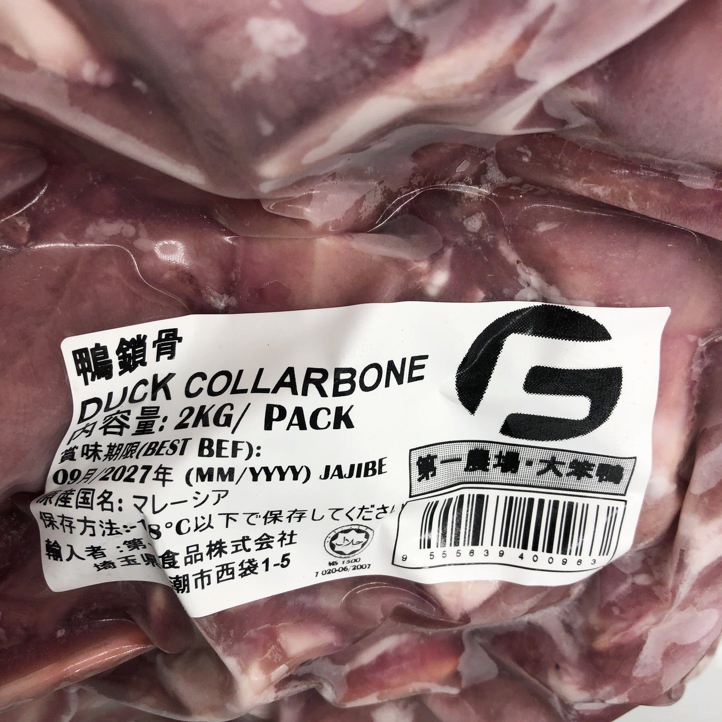 鴨锁骨 2kg 鸭锁骨