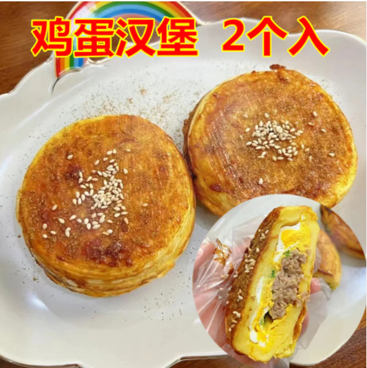 鶏蛋漢堡2个入　日本国内加工 冷凍品