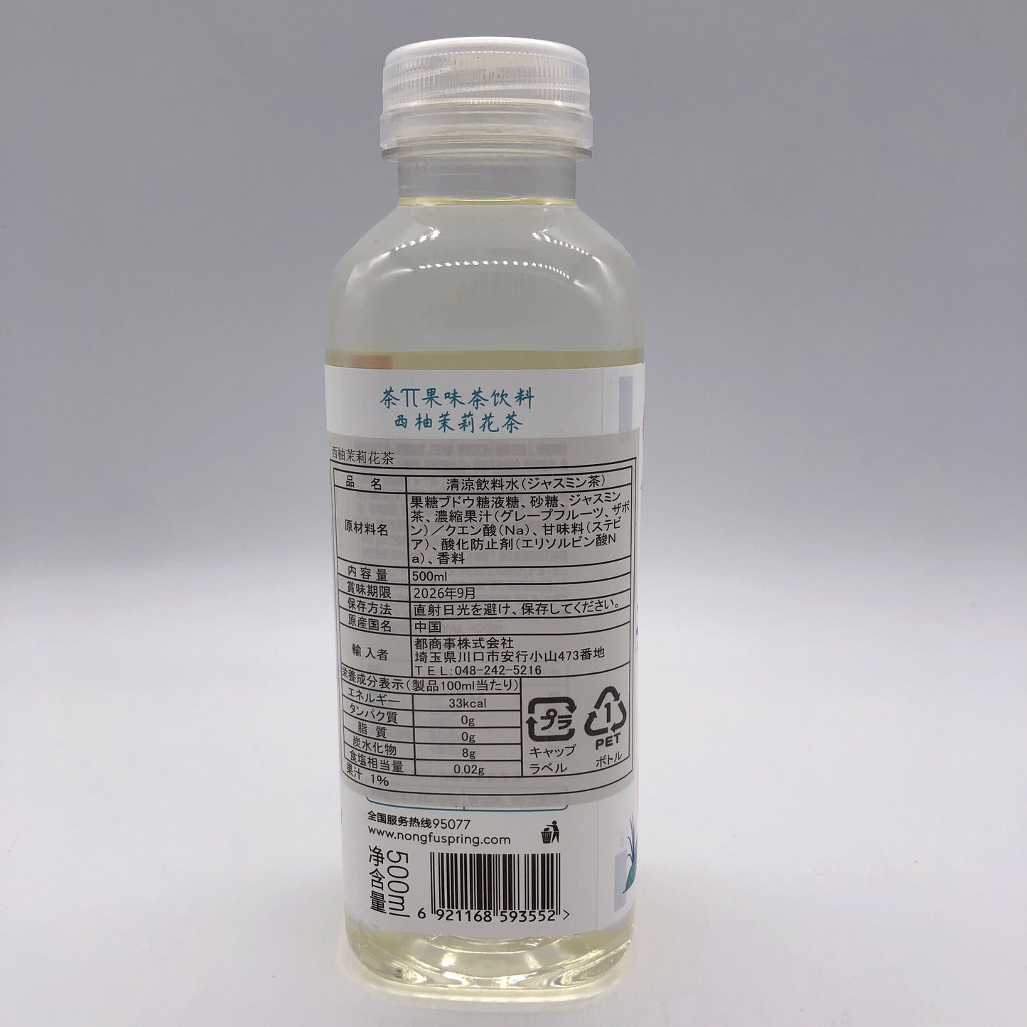 農夫山泉 西柚茉莉花茶 500ml