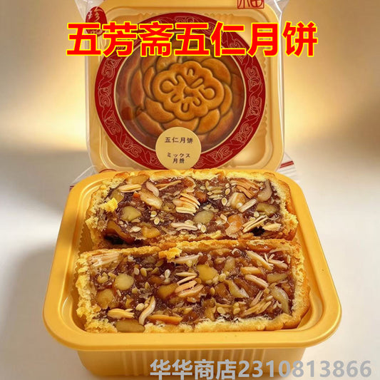 五芳斎 五仁月餅125g