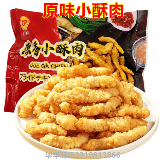 原味小酥肉400g （鸡肉）