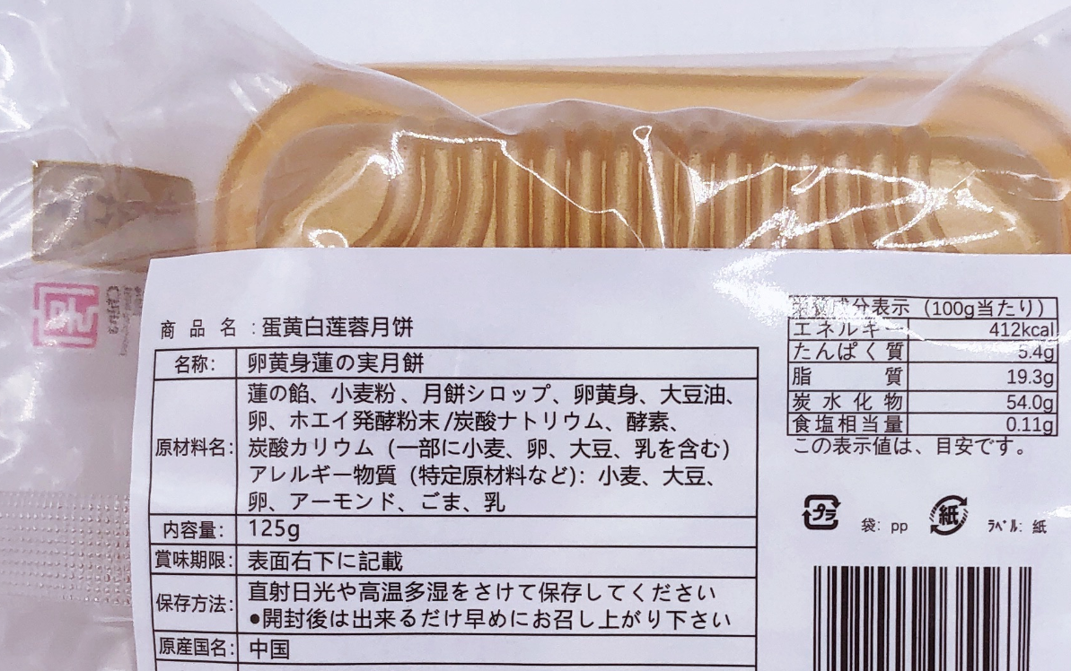 五芳斎 蛋黄白蓮蓉月餅125g*3袋