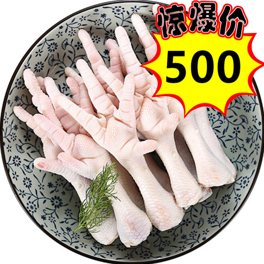 28号会员日特价，仅限一天 長鶏爪 巴西産1kg 冷凍品