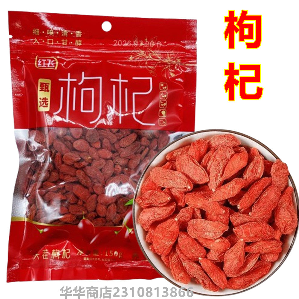 枸杞子150g