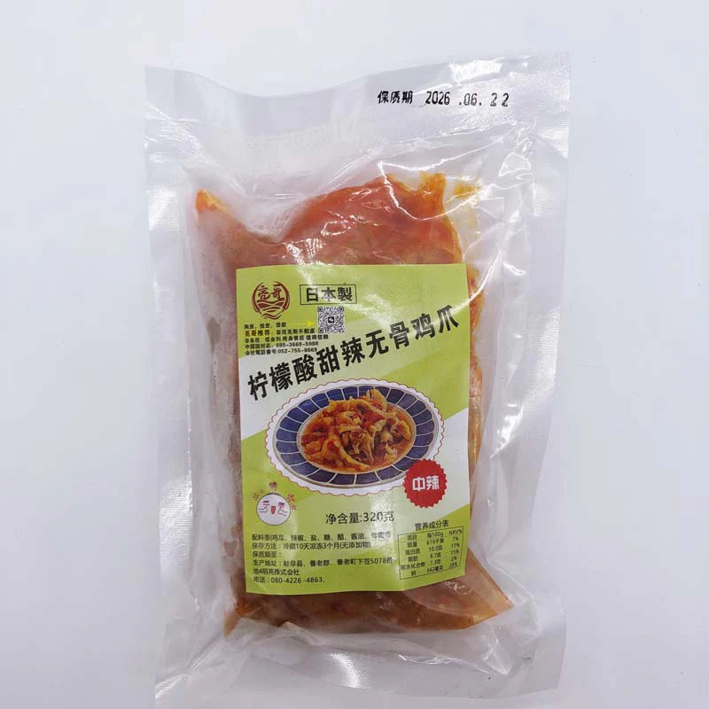 亮哥 檸檬酸甜辣無骨鳳爪（中辣）
