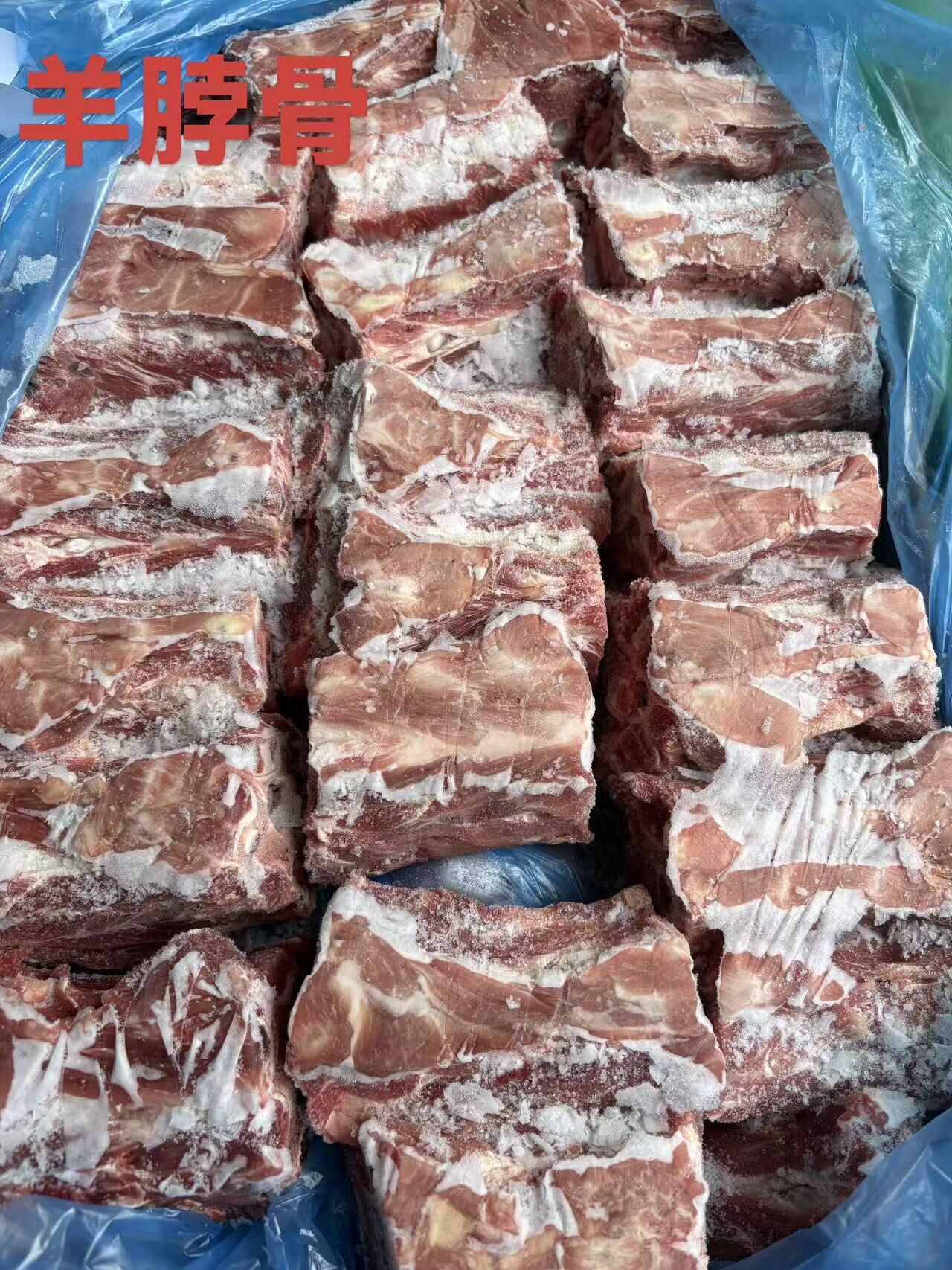 羊脖骨（羊頸帶骨）900g 冷凍食品