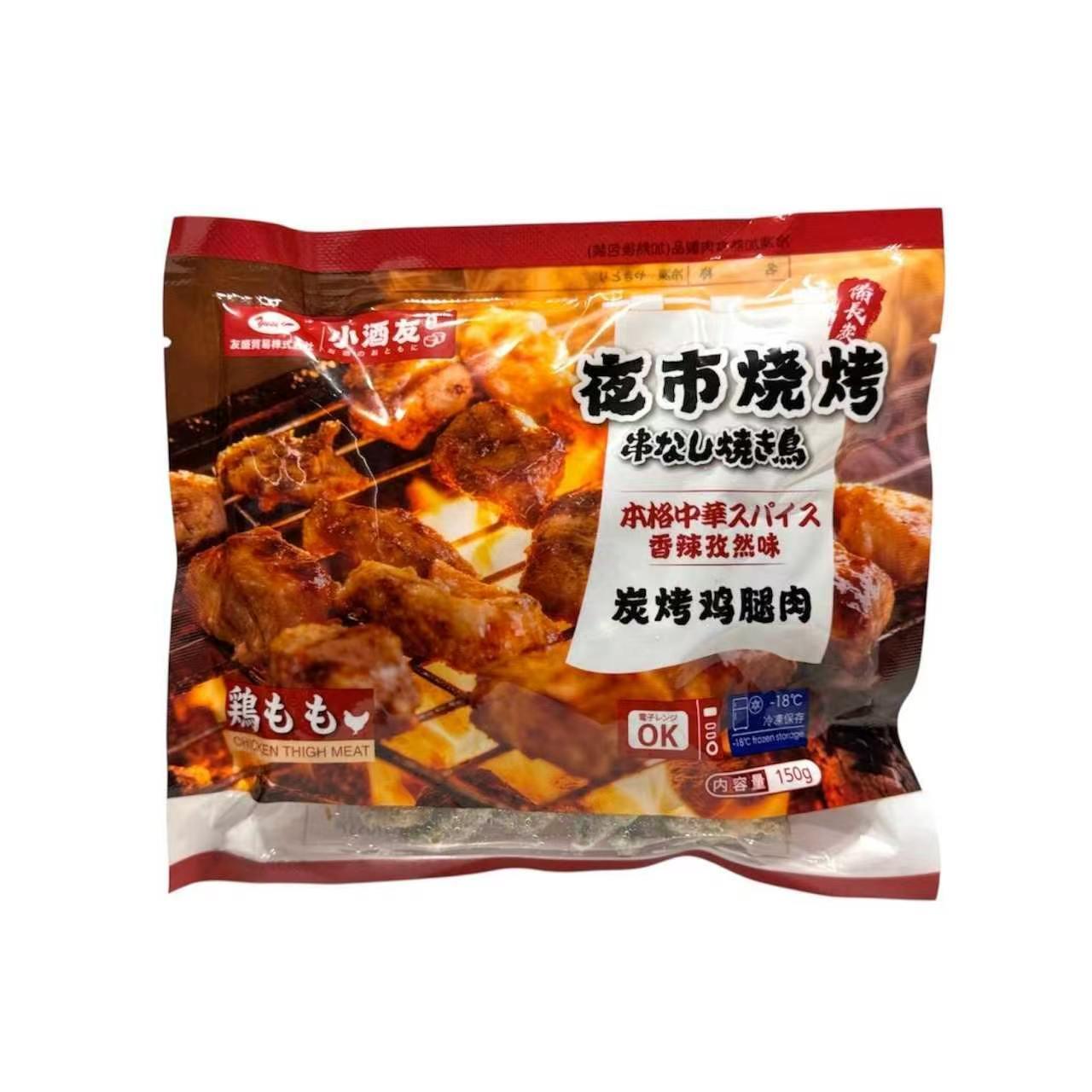 小酒友炭烤鶏腿肉 150g 冷冻品