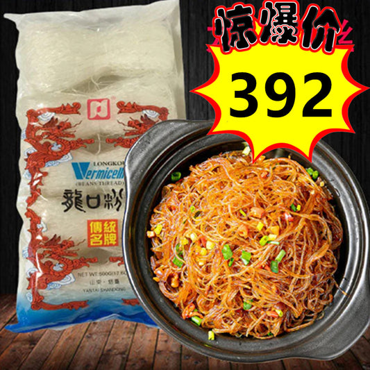 会员日特惠中  龍口粉絲 500g 细粉丝