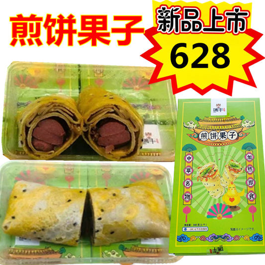 煎餅果子340g  日本国内加工 原价税后698円