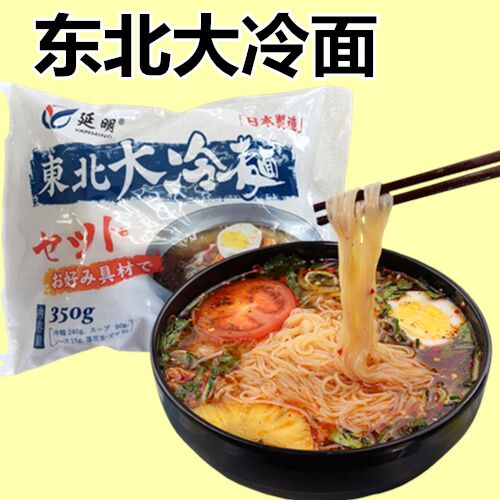 东北大冷面350g 日本産 日本国内加工 冷蔵品