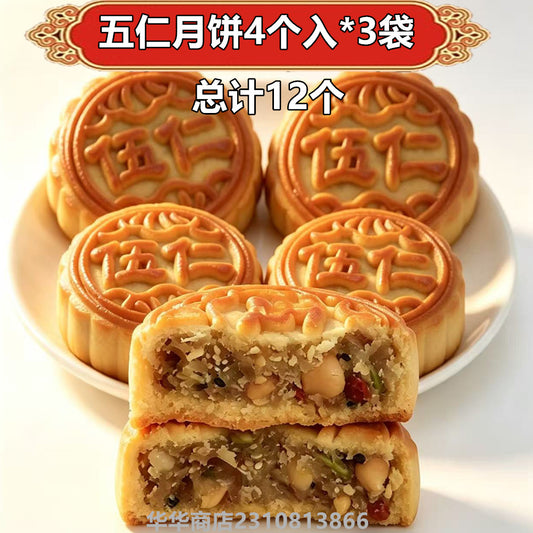 生友 偉業 五仁月餅 4個入*3袋  冷蔵品