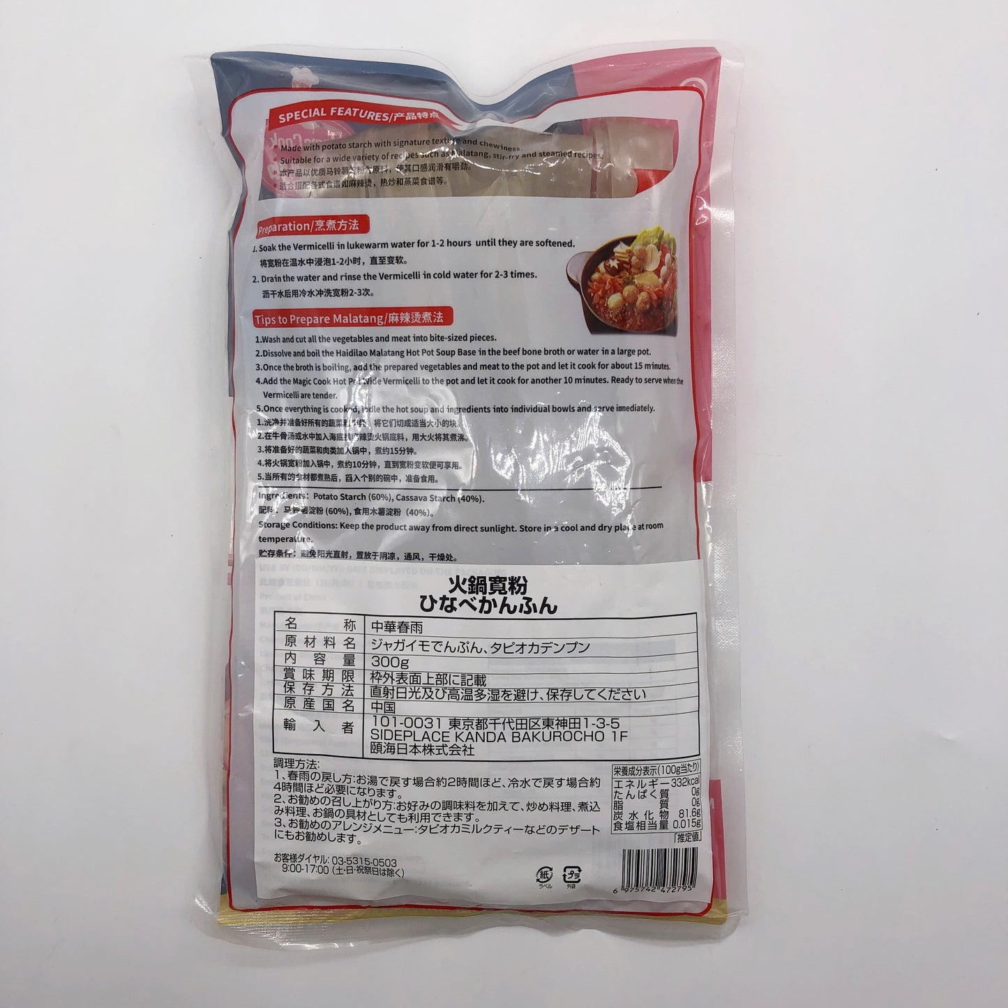 海底撈火鍋寛粉300g 20mm
