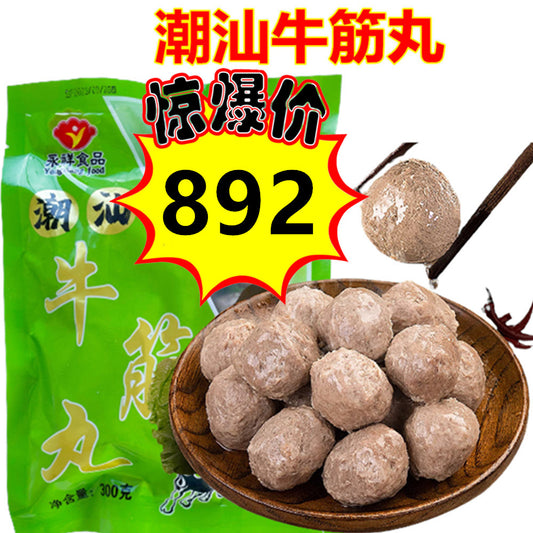 28号会员日特惠中  潮汕牛筋丸 300g 日本国内加工 冷凍品 火锅丸子