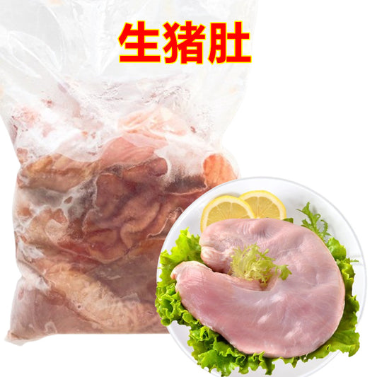 生豚肚 950g -1000g 日本国产 冷凍品