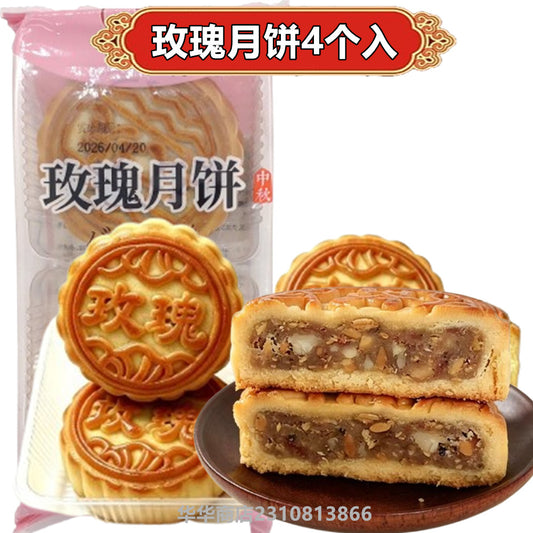 生友 枚瑰月餅 4个入 玫瑰五仁月饼  冷蔵存放 微波炉600瓦加热30秒口感跟刚做的月餅一样