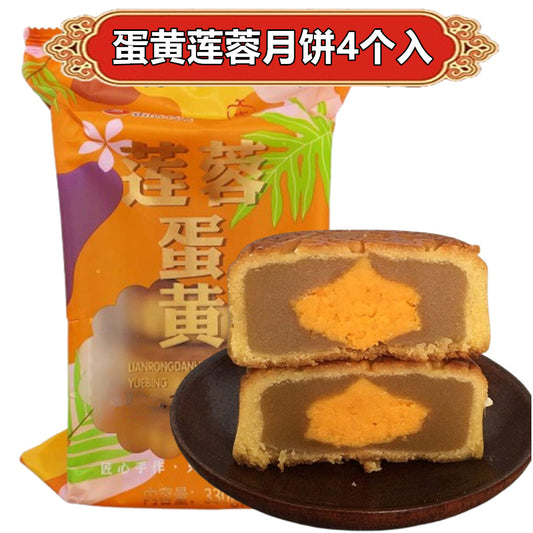 偉業 蛋黄蓮蓉月餅4个入330g 冷藏保存