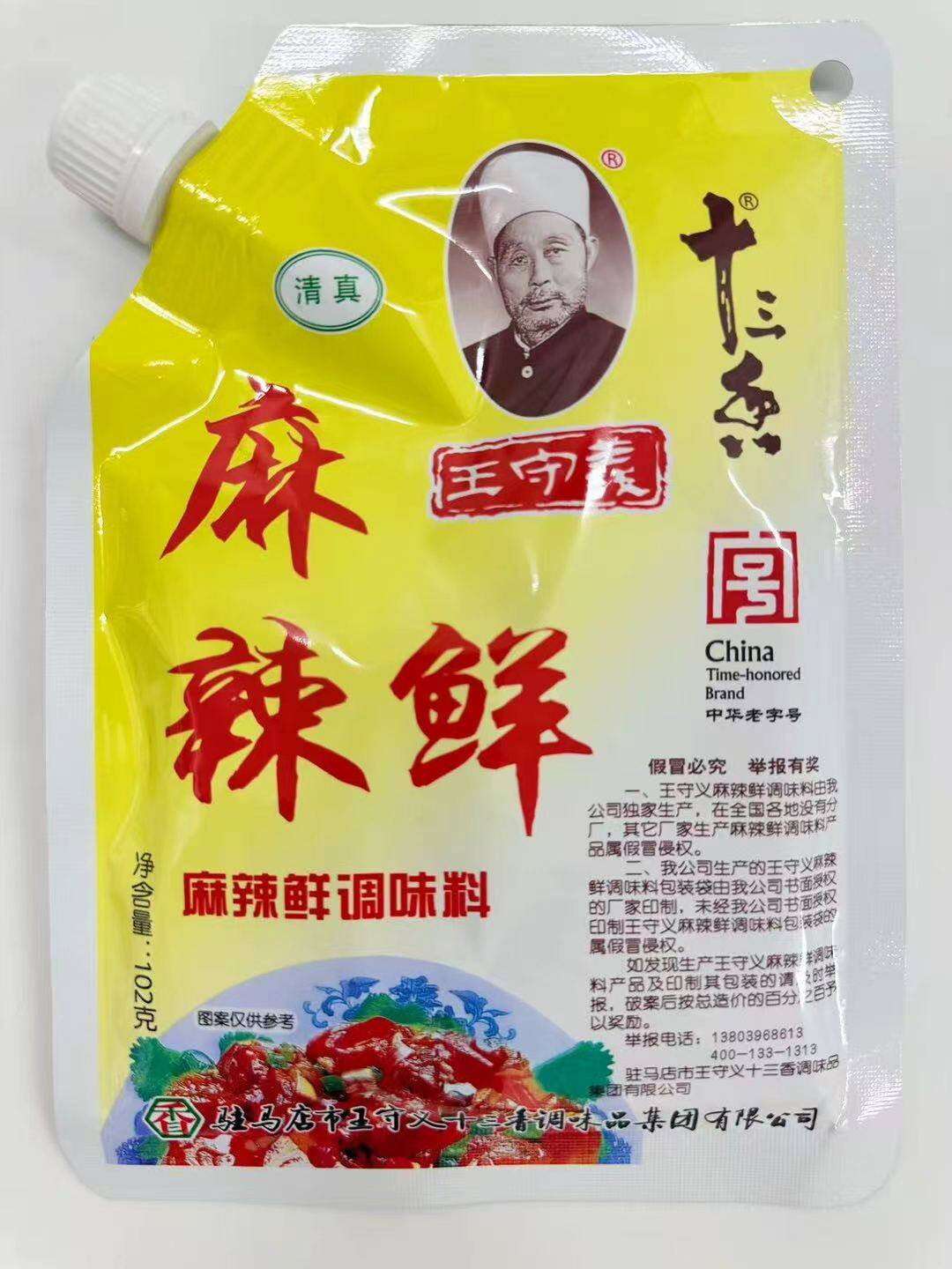 王守義麻辣鮮 102g   麻辣鲜