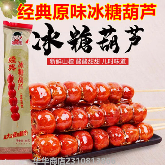生友 經典原味山查氷糖葫芦原味85g 冷凍食品