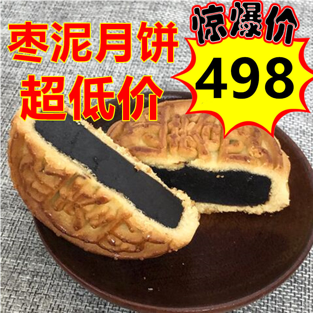 偉業 棗泥月餅 1個入 100g *3袋枣泥月饼