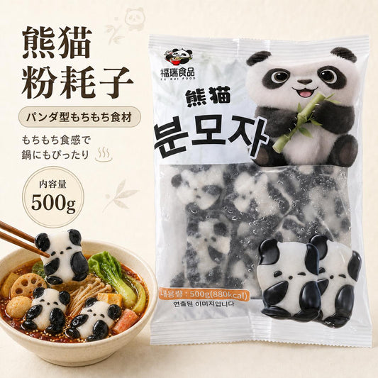 熊猫粉耗子 500g  火锅丸子  麻辣烫必备  冷冻品