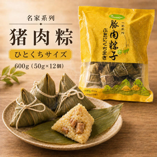 名家 猪肉粽子（12个） 600g