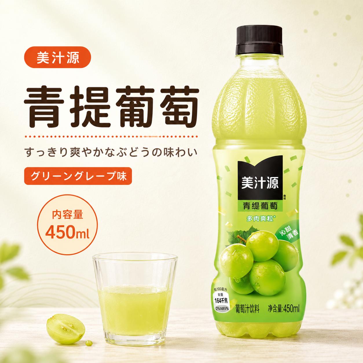 美汁源 青提葡萄450ml