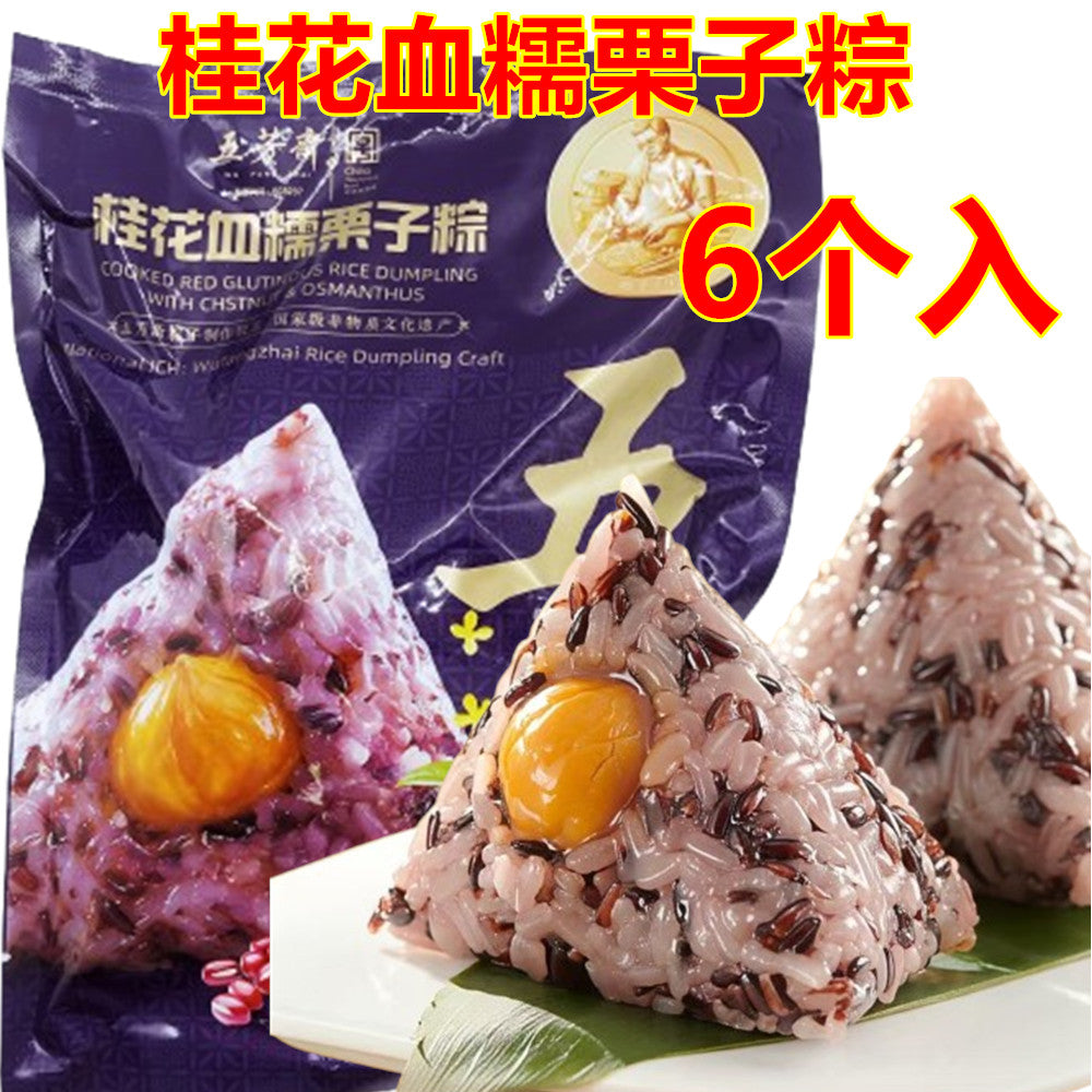 五芳斋 桂花血糯栗子粽 50g*6個入