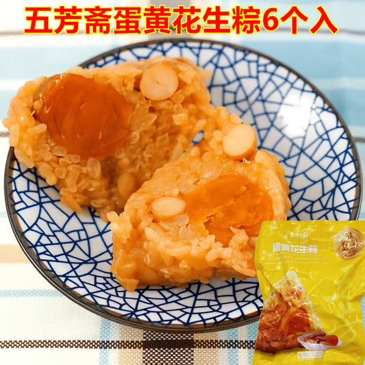 五芳齋蛋黄花生粽 50g*6個