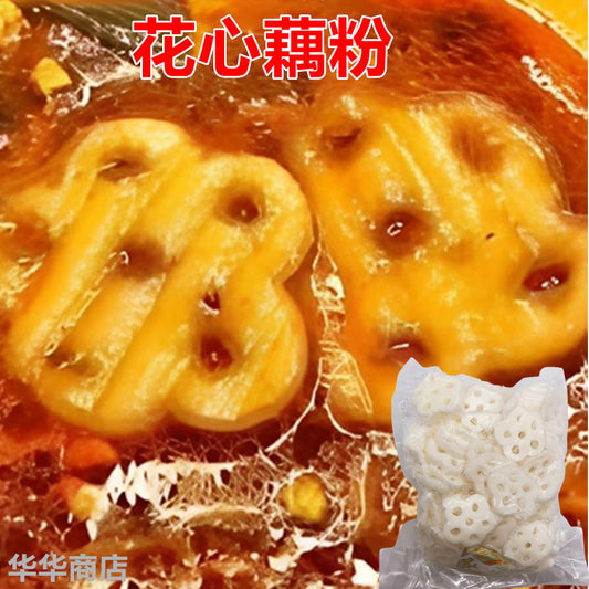 花心藕粉 500g　火锅麻辣烫专用 冷凍品