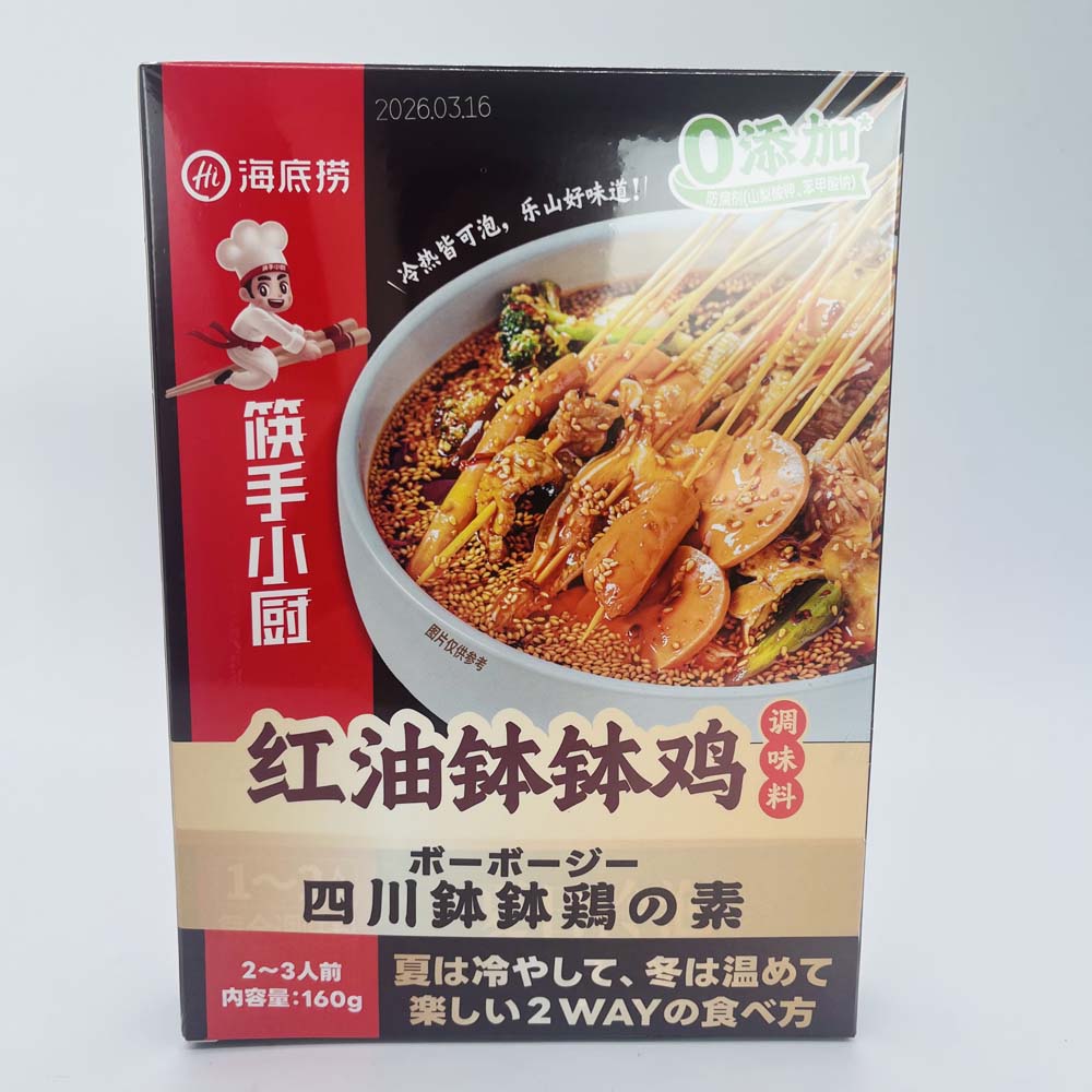 海底捞 紅油麻辣鉢鉢鶏調味料 160g