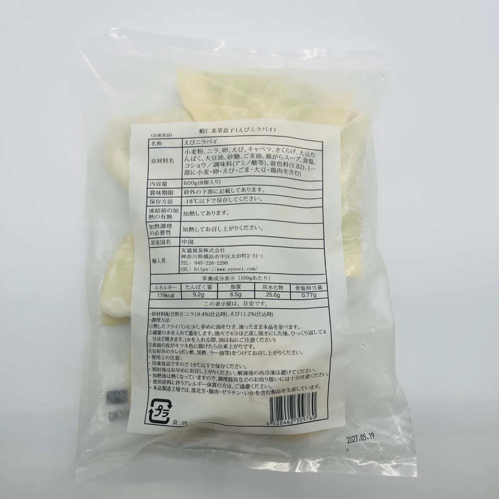 虾仁韭菜盒子75g*8個入 冷凍品