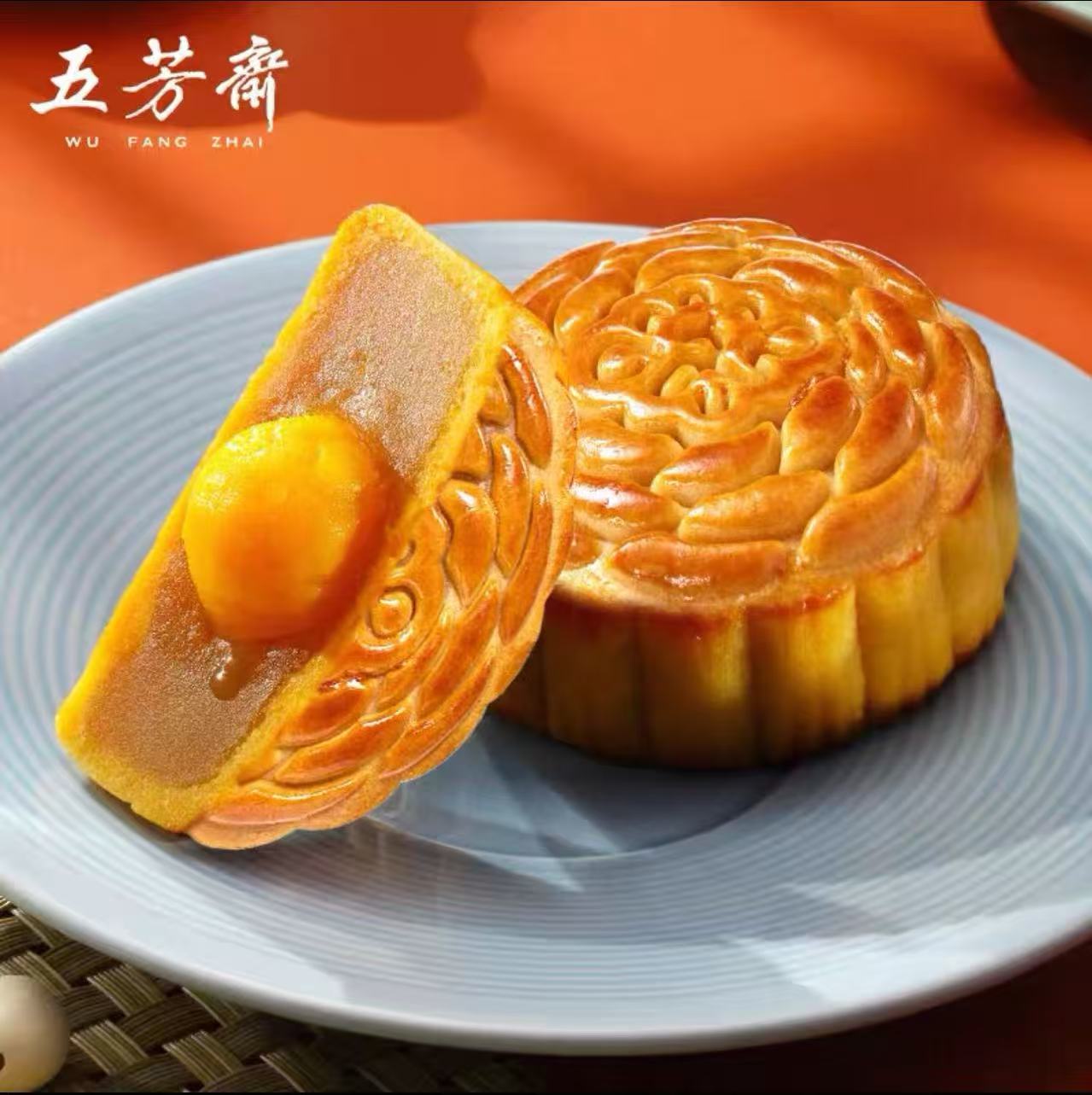 五芳斎 蛋黄白蓮蓉月餅125g