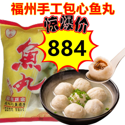 28号特惠活动进行中 福州長寿正宗魚丸400g 冷凍品