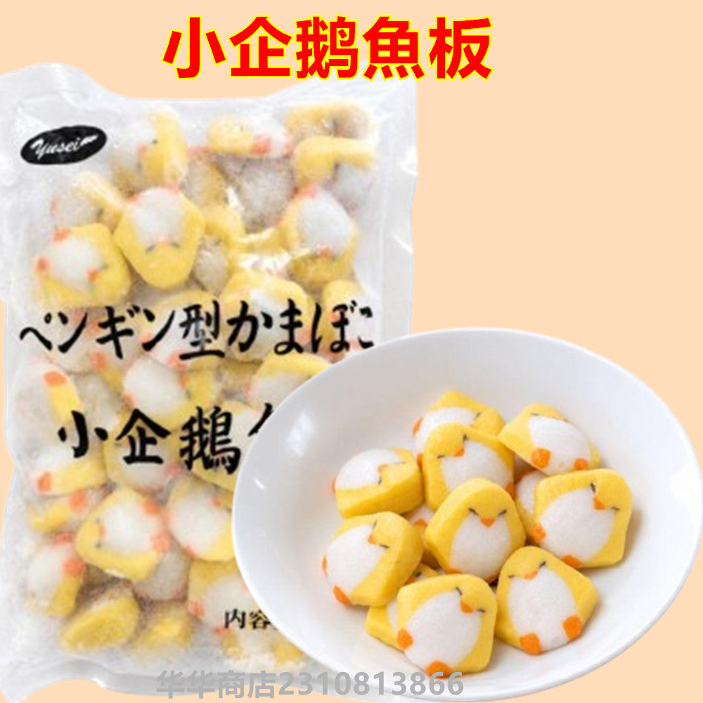 小企鹅魚板700g  麻辣烫食材