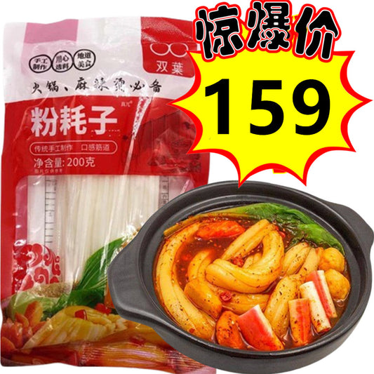 28号会员日特惠中 双葉 粉耗子200g 火锅、麻辣烫必备